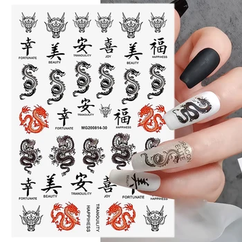 1Pcs Chinese Draak Slang Stickers van de de spijkersticker van Rood Zwart Kleurrijke 3D Draak Schuifregelaar Gotische Manicure DIY Nail Decoratie sticker*M