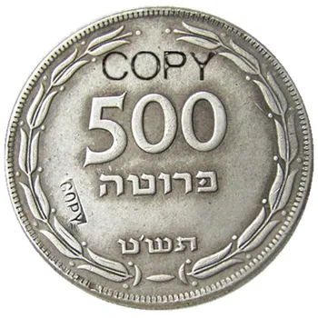 Israël 1949 500 Prutah verzilverd exemplaar munten
