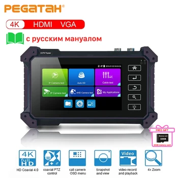 PEGATAH Paars 5200C 12MP IPC Tester 8MP/AHD/CVI/TV/SDI CCTV Camera CCTV Tester Monitor met HDMI-VGA-voor IPC Camera CFTV Tester