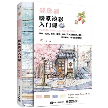 Warme Toon Lichte Kleur te Schilderen Cursus Boek Door Zhu Qu Aquarel Techniek zelfstudie Zelfstudie boek